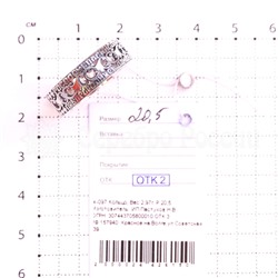 Кольцо из серебра с чернением Спаси и сохрани 925 пробы к-097