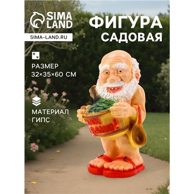 Садовая фигура из гипса «Банщик», 32×35×60 см