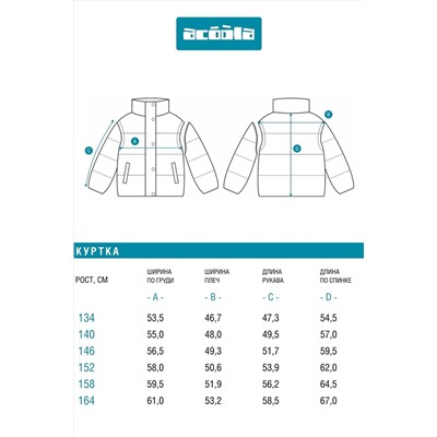 Куртка ACOOLA, 1232855