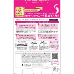 KissMe, Heroine Make, тушь для удлинения и подкручивания ресниц, суперстойкая, оттенок 01 насыщенный черный, 6 г (0,21 унции)