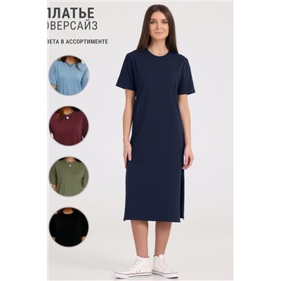 Платье АПРЕЛЬ, 943986