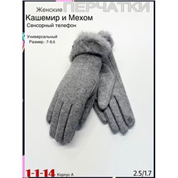 Женские Перчатки