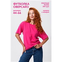 Натали Футболка