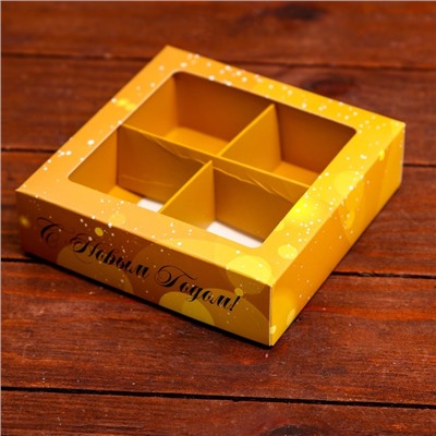 Коробка под 4 конфеты, 12.5×12.5×3.5 «С Новым годом!»