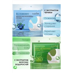 Патчи 5шт. 60647 НАТАЛИ, 1104000