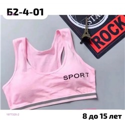 Топ с поролоном 1977320-2