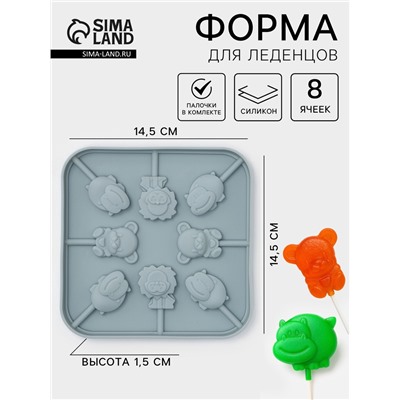 Форма для леденцов «Зоопарк», силикон, 14.5×14.5×1.5 см, 8 ячеек (3×2.5 см), с палочками, МИКС