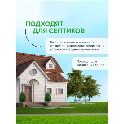 Капсулы для стирки Synergetic Universal, 10 шт.