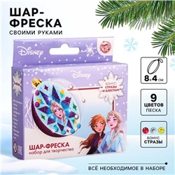 УЦЕНКА Набор для творчества: шар-фреска "Эльза", Холодное сердце