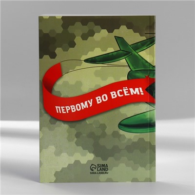 Подарочный набор, ежедневник А5, магнитные закладки и ручка «Отважному защитнику»