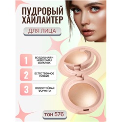 RibiaBeauty Пудровый хайлайтер для лица