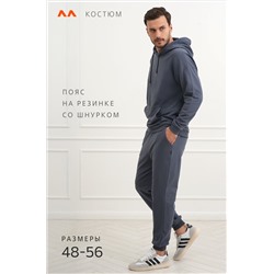 Мужской костюм из футера двухнитки Happyfox