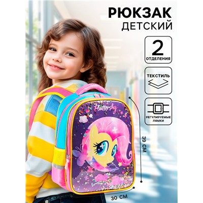 Рюкзак школьный для девочки, 39 см × 30 см × 14 см «Пони», My little Pony