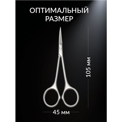 Ножницы маникюрные «Premium», узкие, загнутые, матовые, 10.5 см, на блистере