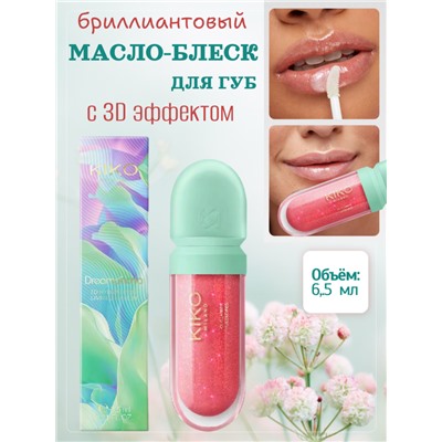 Масло-Блеск для губ с 3D эффектом, увлажняющее