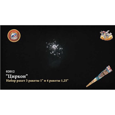 Ракеты 02012 Циркон