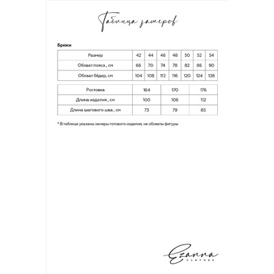 Брюки EZANNA, 1094191