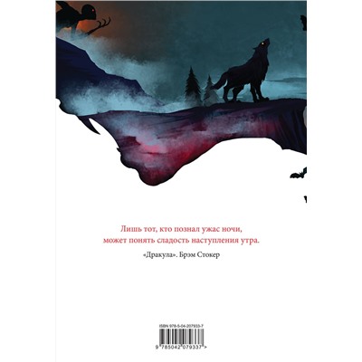 490620 Эксмо Михаил Булгаков "Темные начала (набор из книги "Мастер и Маргарита" и блокнота в точку "Блокнот. Белая птица. Замок Дракулы (192 стр., в точку, интегральный)")"