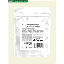 Хвойный чай с Лемонграссом (напиток чайный) / 100 г / ТМ Сибирская клетчатка