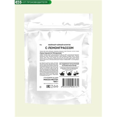 Хвойный чай с Лемонграссом (напиток чайный) / 100 г / ТМ Сибирская клетчатка