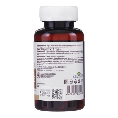 Тройная Омега-3, Океаника, 30 капсул по 1700 мг.