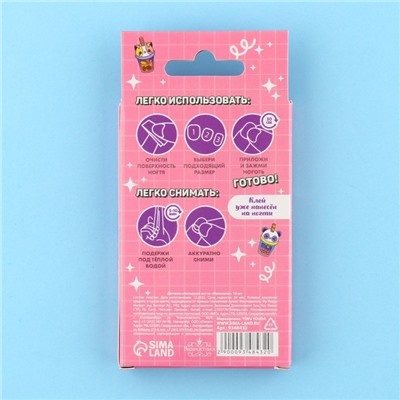 Детские накладные ногти «Малышка», 12 шт.