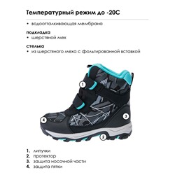 Зимние мембранные ботинки для мальчика
