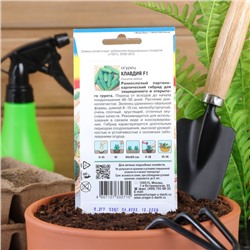 Семена Огурец "Клавдия" F1, 0.2 г.