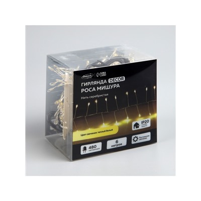 Гирлянда «Мишура» 6 м роса, IP20, серебристая нить, 480 LED, свечение тёплое белое, 12 В