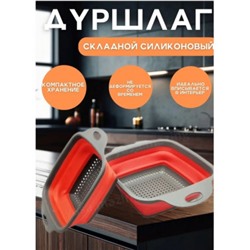 Дуршлаг #22773858