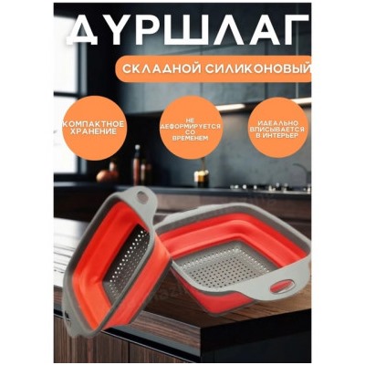 Дуршлаг #22773858