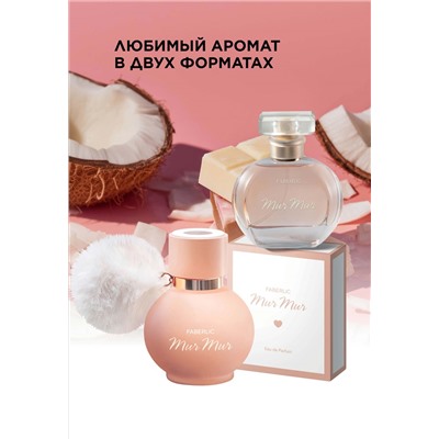 Парфюмерная вода для женщин Mur Mur, 30 мл