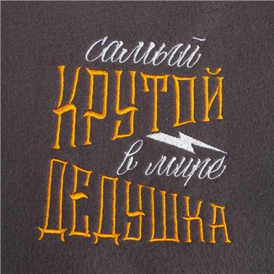 Плед флисовый «Этель. Крутой дедушка», 130×150 см, флис 160 г/м²