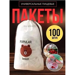 Пищевые  пакеты -крышка на резинке
