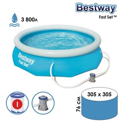Бассейн надувной Bestway Fast Set, 305×76 см, фильтр-насос, от 6 лет, 57270