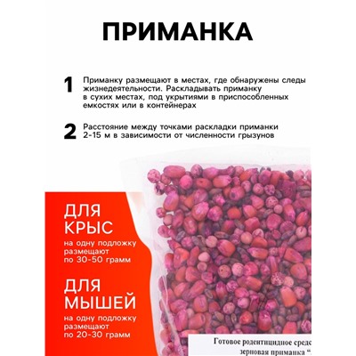 Зерновая приманка от грызунов ассорти «ТОМ КОТ БРО», 1 кг