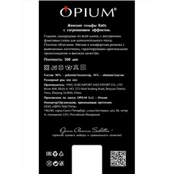OPIUM Гольфы
