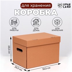 Коробка для хранения "А4", бурая, 32.5×23.5×23.5 см