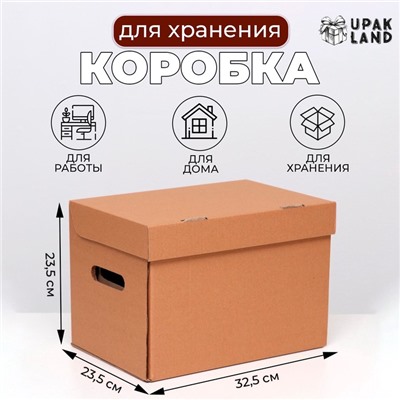 Коробка для хранения "А4", бурая, 32.5×23.5×23.5 см