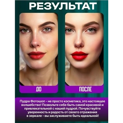 Пудра #23055598