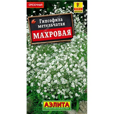 1441A Гипсофила Махровая многолетняя 0,05 г