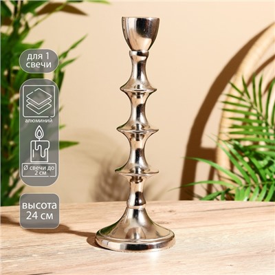 Подсвечник «Кольца», на 1 свечу, 9×9×24 см, алюминий