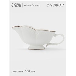 Соусник WY Empire, 350 мл, фарфор, белый