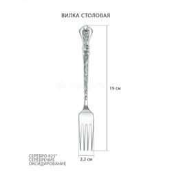 Ложка чайная из серебра с чернением 02-001