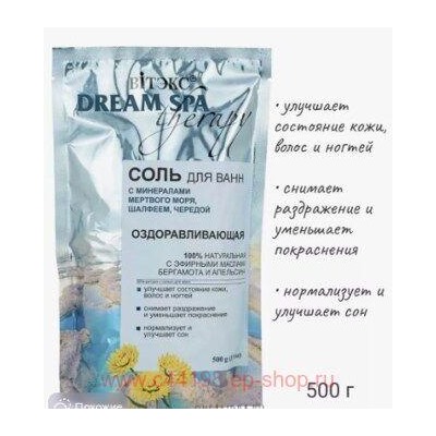 Витэкс Dream SPA therapy Соль для ванн оздоравливающая с Солью Мертвого моря шалфеем чередой и аромамаслами 500 гр