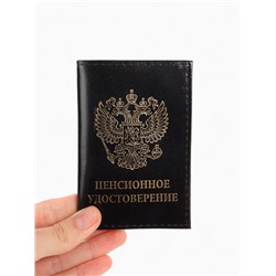 Обложка для пенсионного удостоверения, цвет чёрный