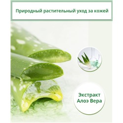 Маска для лица с алоэ вера Bioaqua