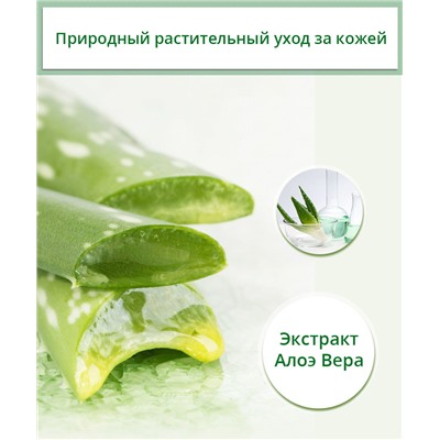 Маска для лица с алоэ вера Bioaqua