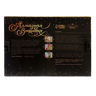 Алмазная мозаика с полным заполнением на холсте «Горы», 20×30 см