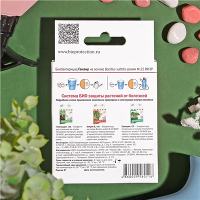 БИО бактерицид «Гамаир», от бактериальных болезней, для томатов и др., таблетки, 20 шт.